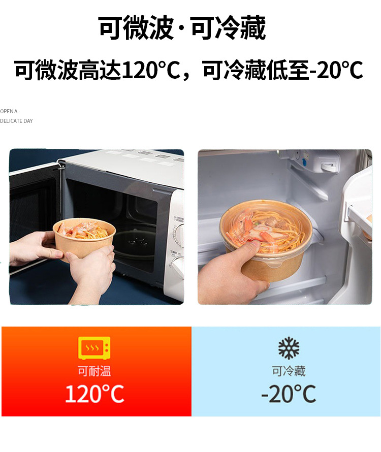 一次性餐盒牛皮纸纸碗耐高温沙拉碗饭盒外卖快餐盒商用餐具打包盒详情8