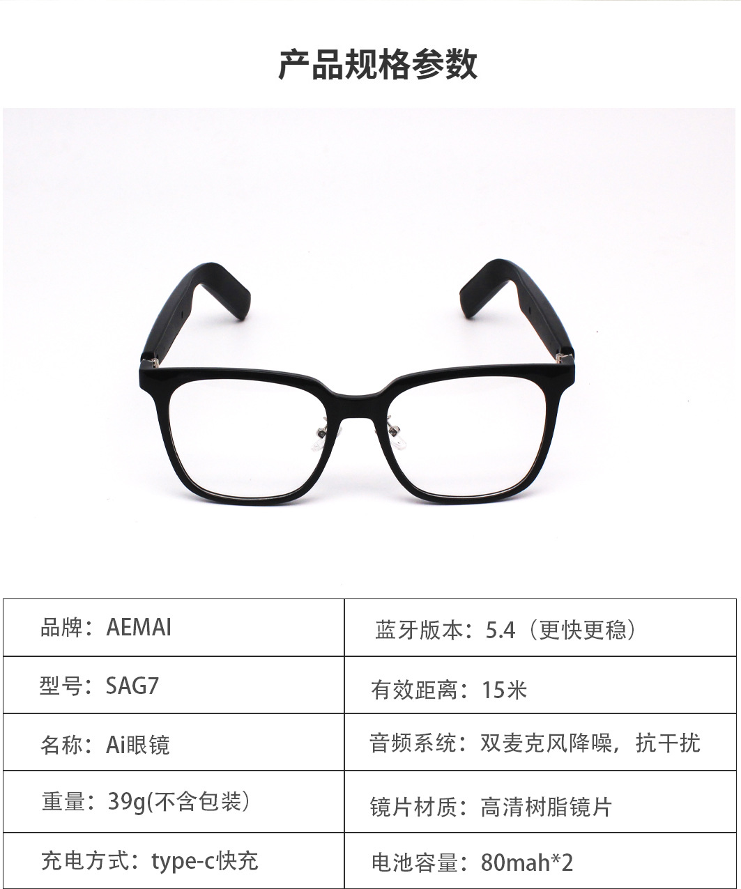 aemai新款跨境智能眼镜蓝牙眼镜变色防紫外线听歌通话透明换镜片详情15