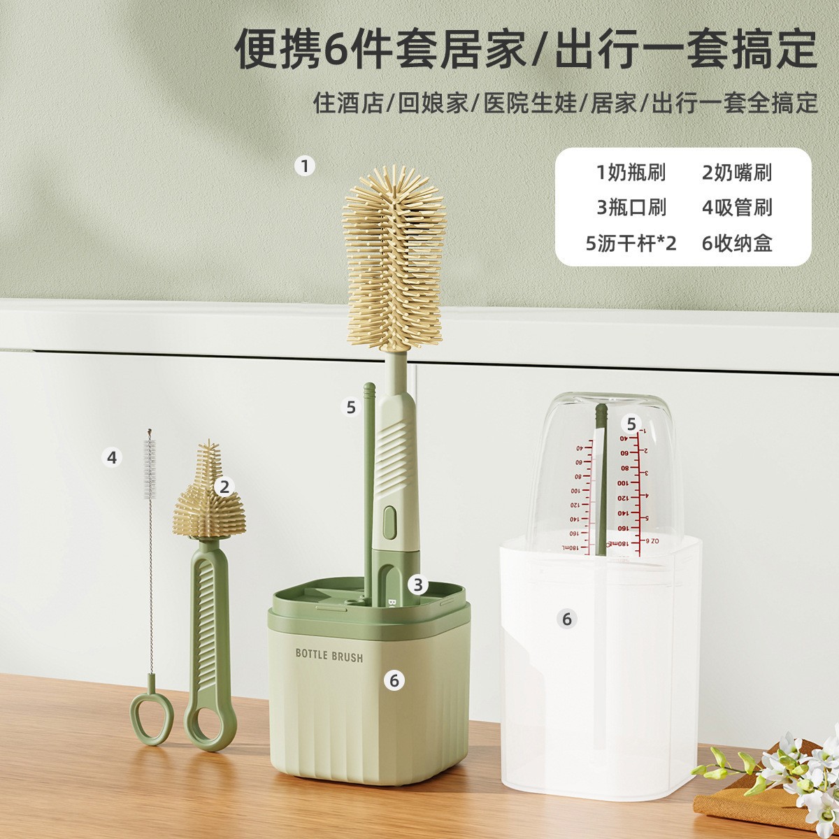婴儿硅胶便携奶瓶刷套装宝宝清洗刷奶嘴刷旅行沥水架多功能清洁工具详情27