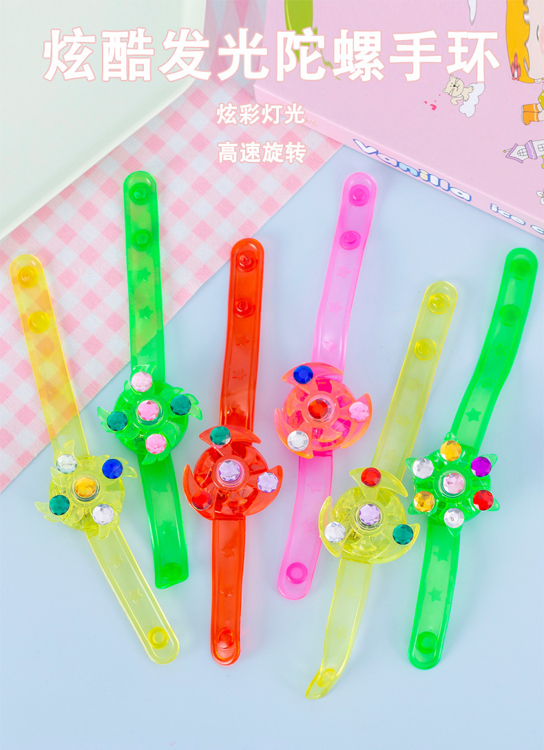 新款儿童发光陀螺手环闪光创意旋转陀螺手表幼儿园小礼品玩具批发详情4