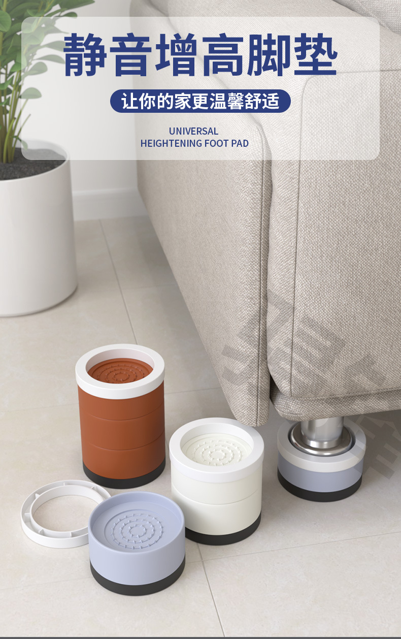 骎锋桌椅脚垫沙发童床脚茶几电视柜子洗衣机防滑增高家具脚套批发详情1