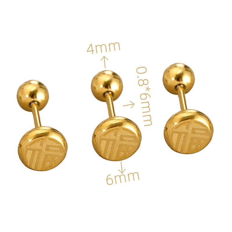 2022新款钛钢福字耳钉精致小巧螺丝拧扣耳骨钉不掉色百搭简约耳饰详情9