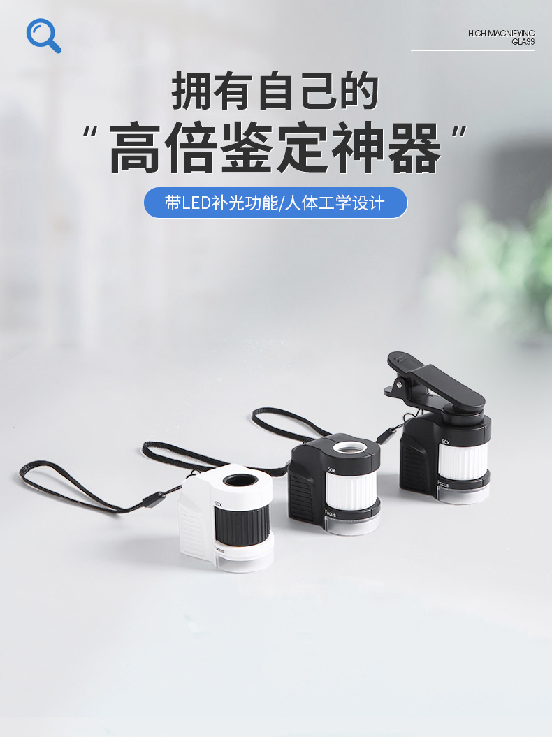 TH-6701C Portable 50x high-definition magnifying glass LED lamp mobile phone holder microscope photography for jewelry appraisal pic 1