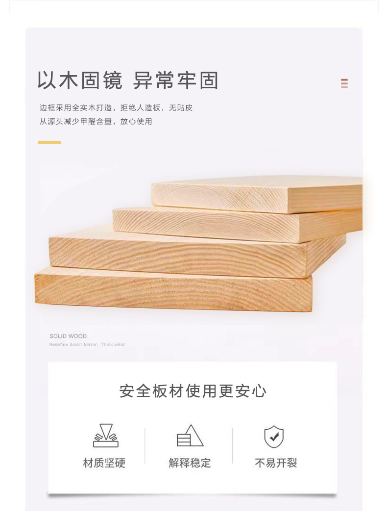 北欧实木穿衣镜卧室镜子全身镜壁挂家用贴墙试衣落地防爆高清镜子详情8