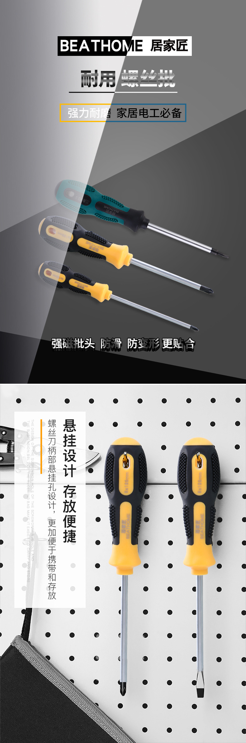 十字一字螺丝刀工具批发工业级强磁批头防滑手柄起子手动螺丝批详情1