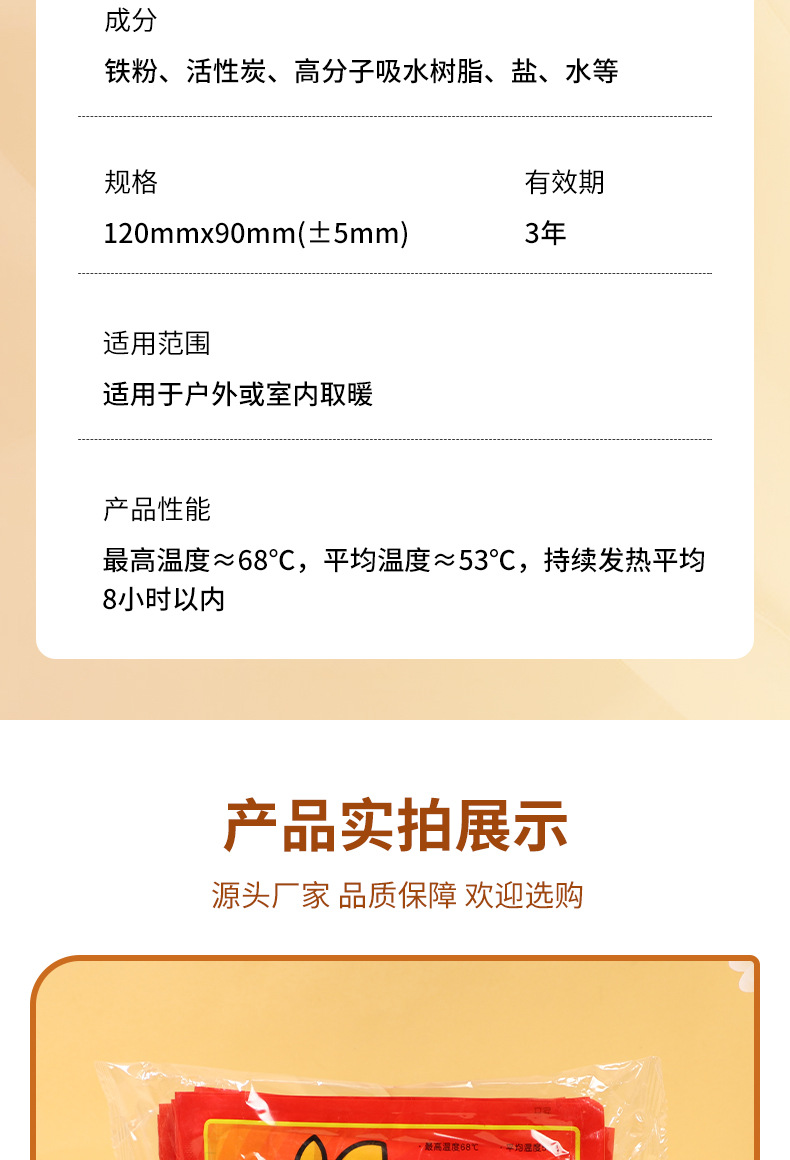 袋鼠加强款暖宝贴持久发热暖宝宝贴冬季防寒保暖厂家直销批发详情12