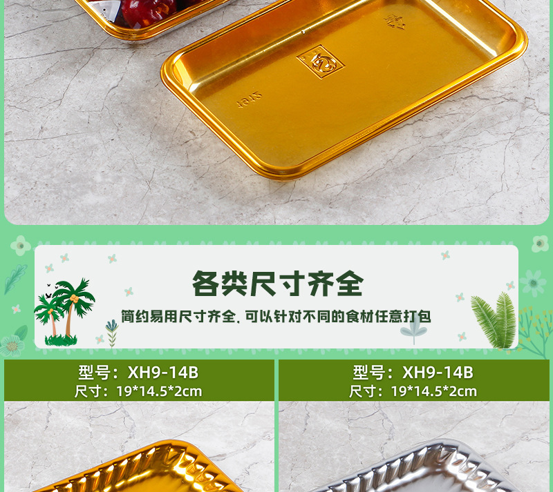 批发一次性金色水果托盘高档食品级加厚打包盒车厘子草莓果蔬包装详情11