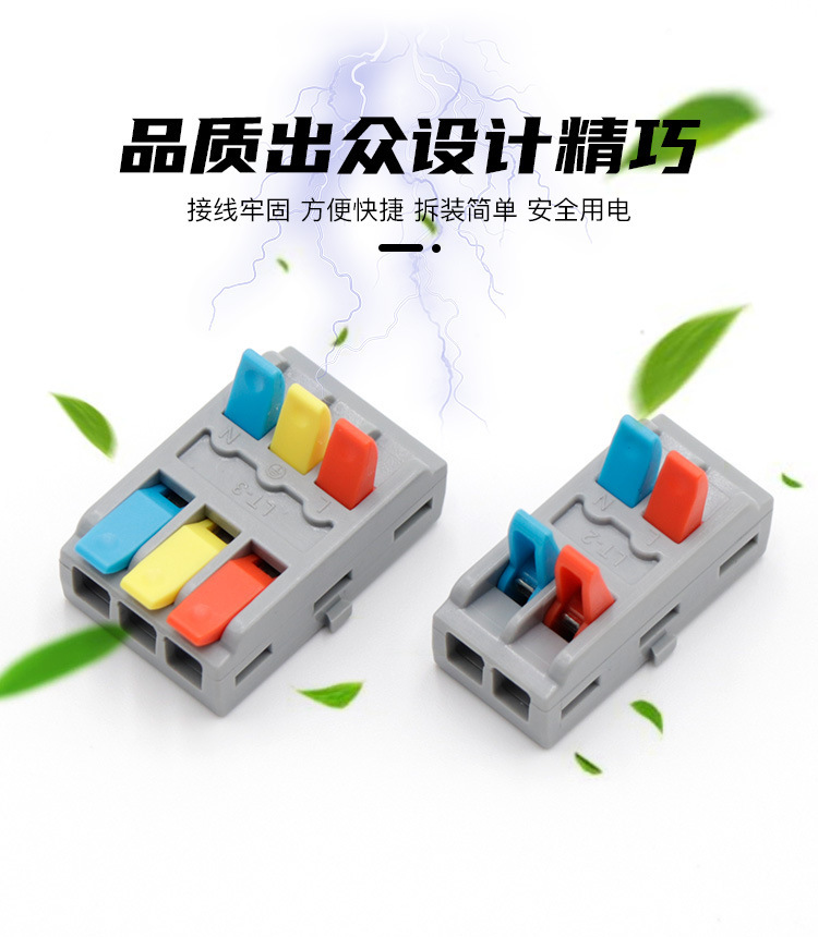 迷你型快速接线端子二进二出LT-2灯具电线连接器助推手柄带固定孔详情8