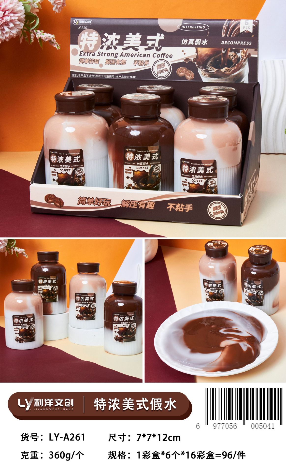 网红爆款新品史莱姆咖啡系列仿真water slime解压玩具好玩不黏手工厂批发详情1