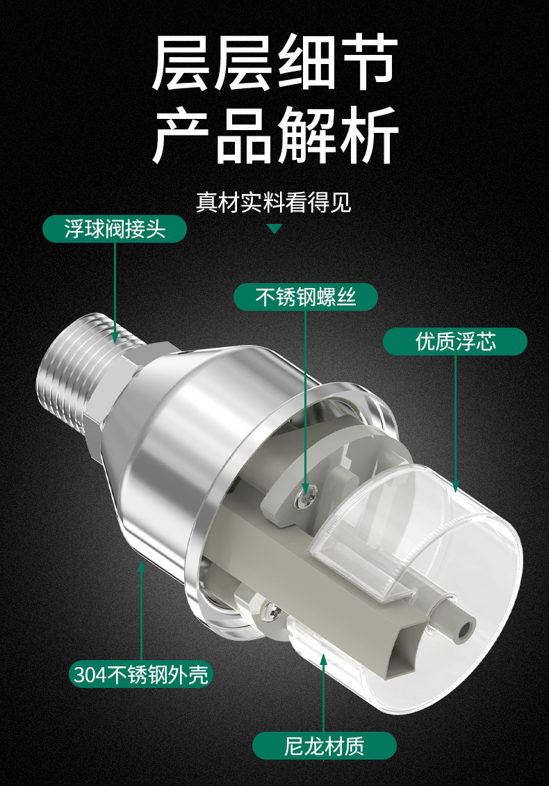 全自动水位控制器304不锈钢浮球阀4分开关补水满止水阀厨房水龙头详情11