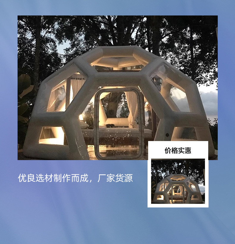 充气露营帐篷泡泡屋星空屋闭气户外帐篷展览酒店野营大型度假帐篷详情7