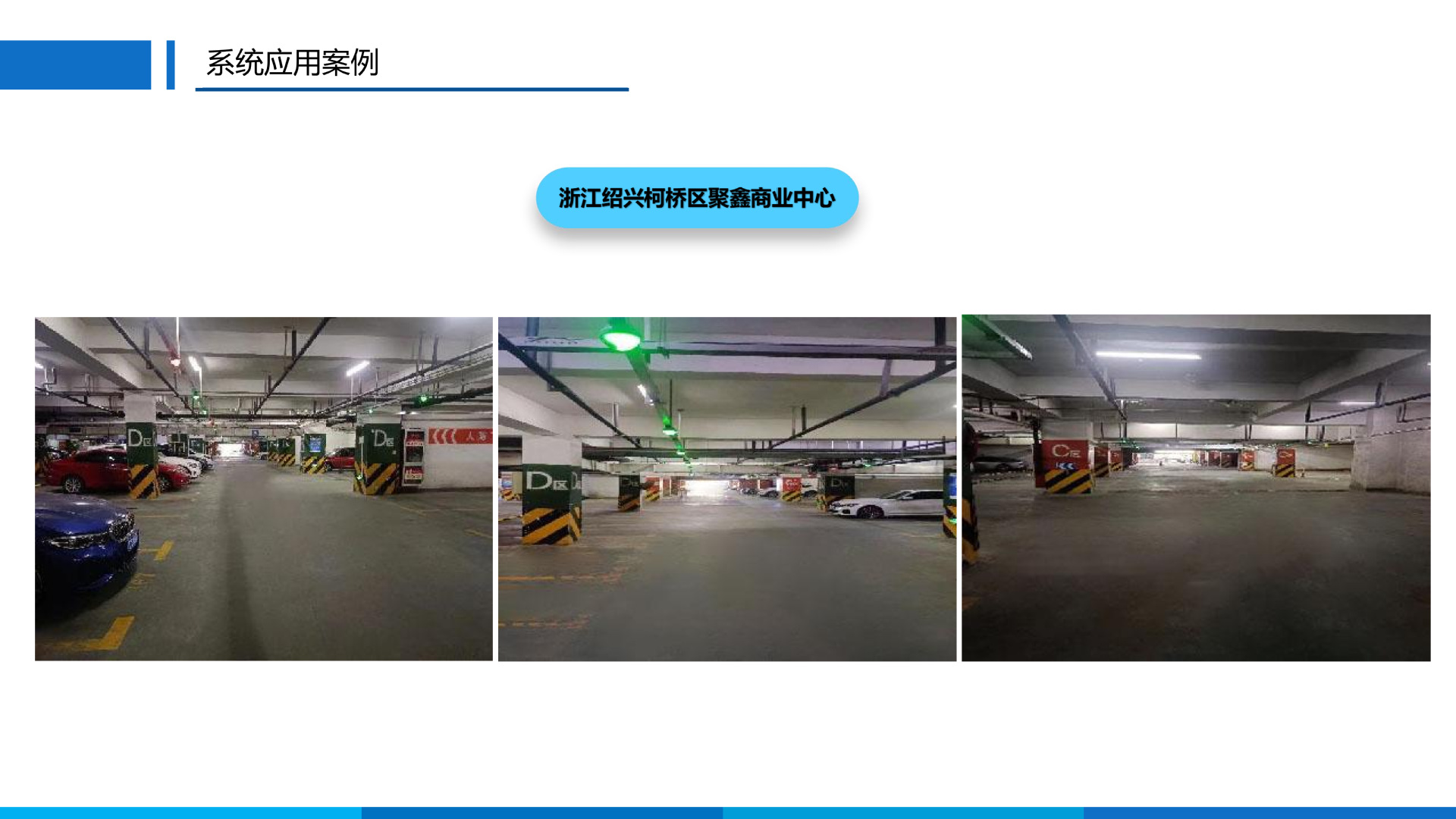 Parking space video camera, parking space guidance, automatic navigation and query pic 13