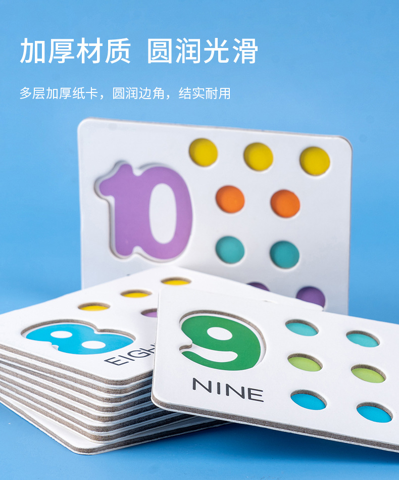 蒙氏数学益智类教具木制数字运算夹珠子配对游戏数字认知配对拼图详情6