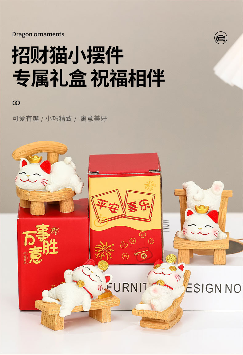 躺赢招财猫小摆件树脂工艺品家居饰品文创伴手礼品国潮风桌面摆件详情1