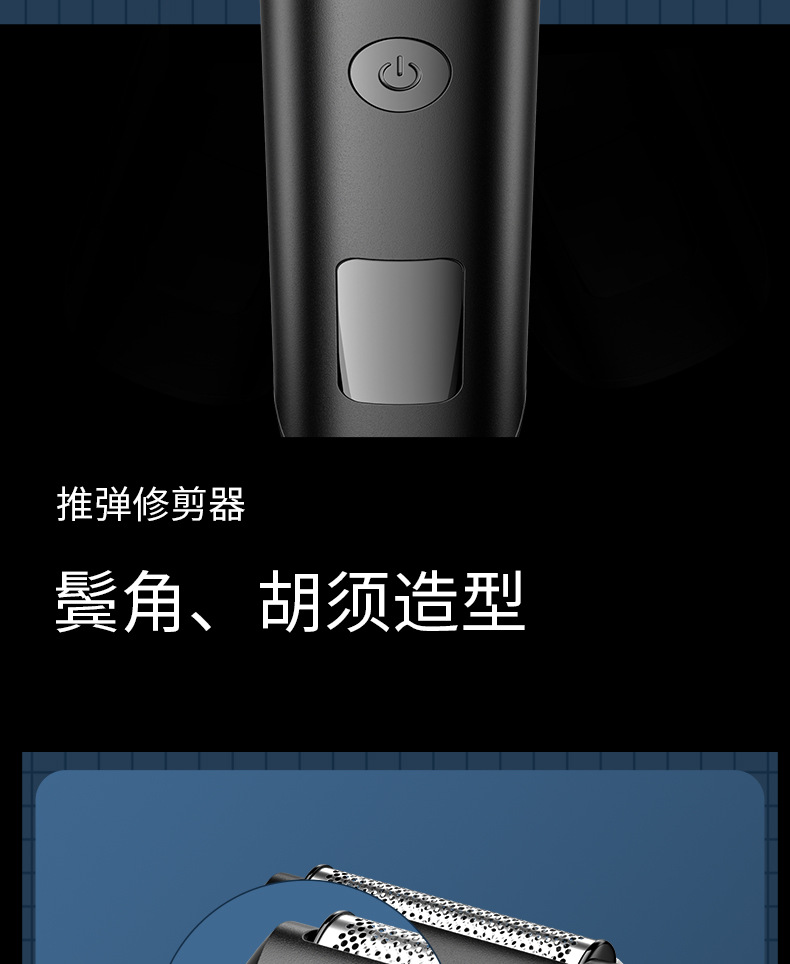 五刀头电动剃须刀往复式胡须刀刮胡子全身水洗刮胡刀充电电动批发详情9