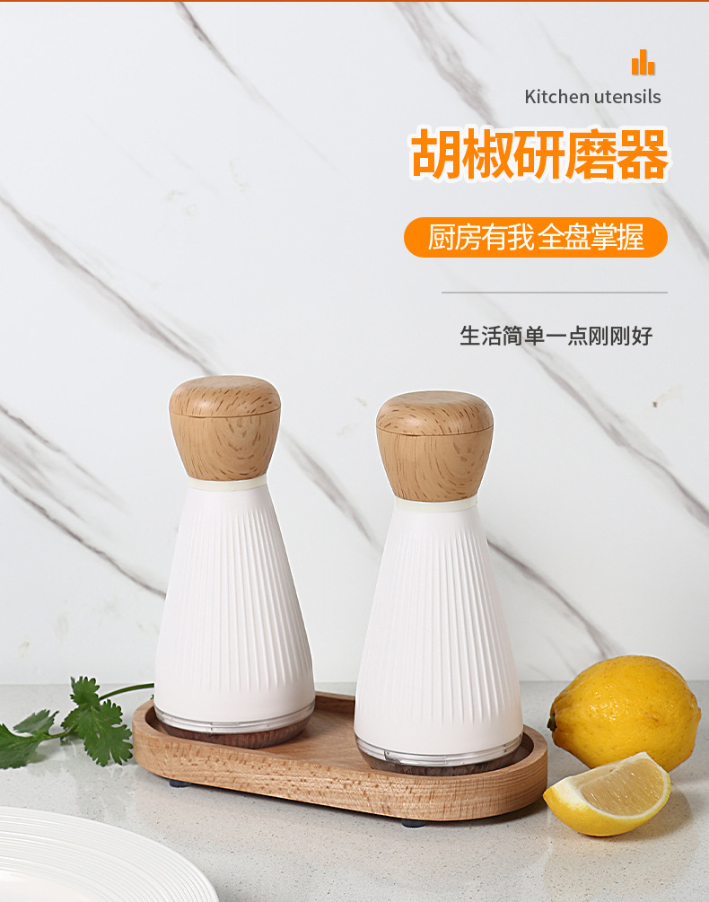 家用厨房工具香料研磨器手动调料瓶研磨器打胡椒粉神器海盐研磨器详情3