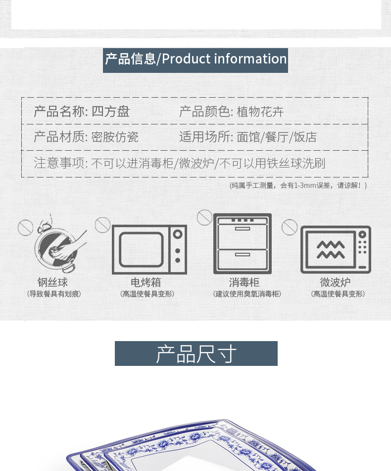 密胺青花瓷盘子餐厅饭店炒菜盘快餐四方盘炒粉盘中式商用塑料餐具详情7