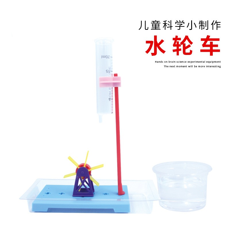 科技小制作材料包塑料蓝色底板学生物理科学实验教具益智手工玩具详情10