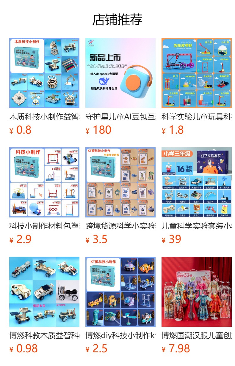 AI拼奇宝彩盒套装科技小制作材料包小学生课外AI对话陪伴科教玩具详情1