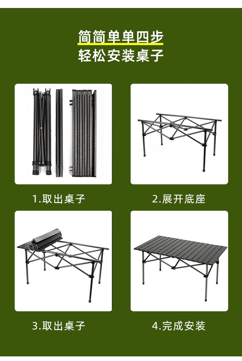 户外折叠桌椅套装  便携式野餐烧烤露营桌椅  简约桌椅套装组合详情13
