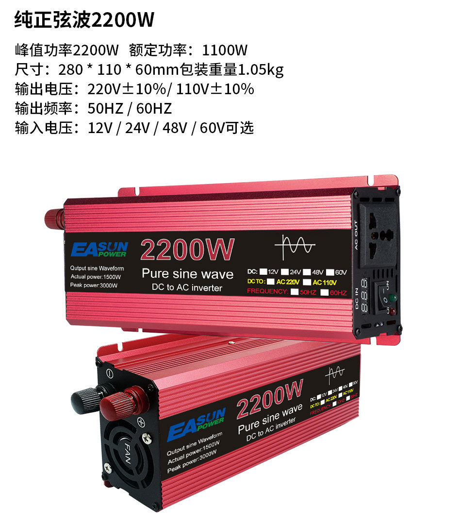 纯正波逆变器 1000W-3000W12V24v转110v220V房动车载电源转换器详情7