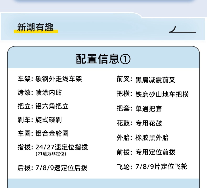 跨境厂家批发自行车山地变速单车户外越野学生bicycle山地自行车详情17