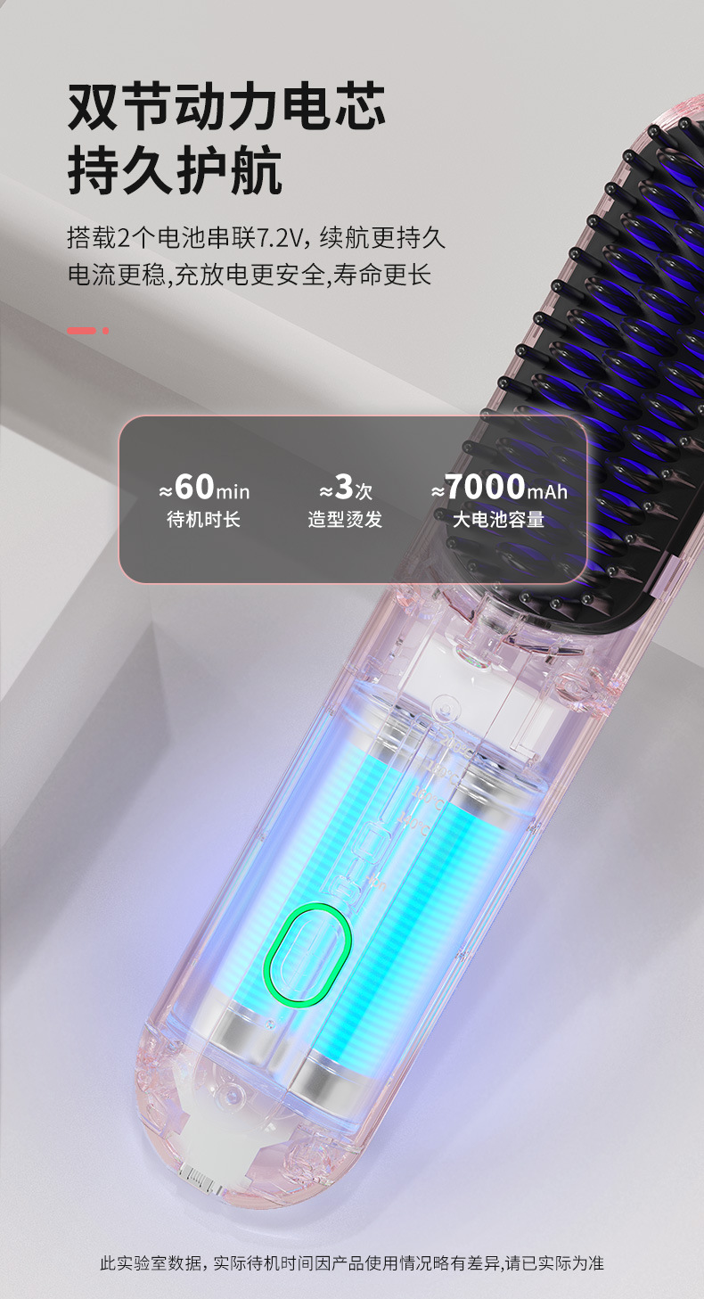 批发无线充电便携式直发器负离子直发梳不伤发卷直两用直发神器详情19