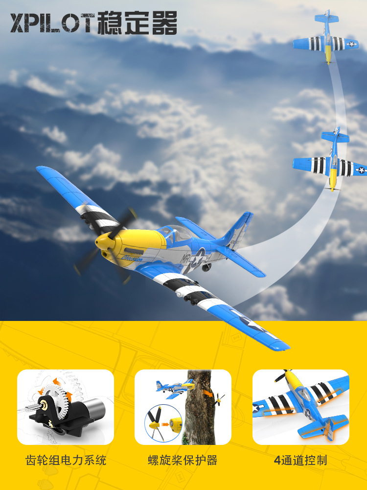 跨境欧兰斯P51遥控飞机电动玩具4通固定翼亚马逊热卖遥控飞机详情9
