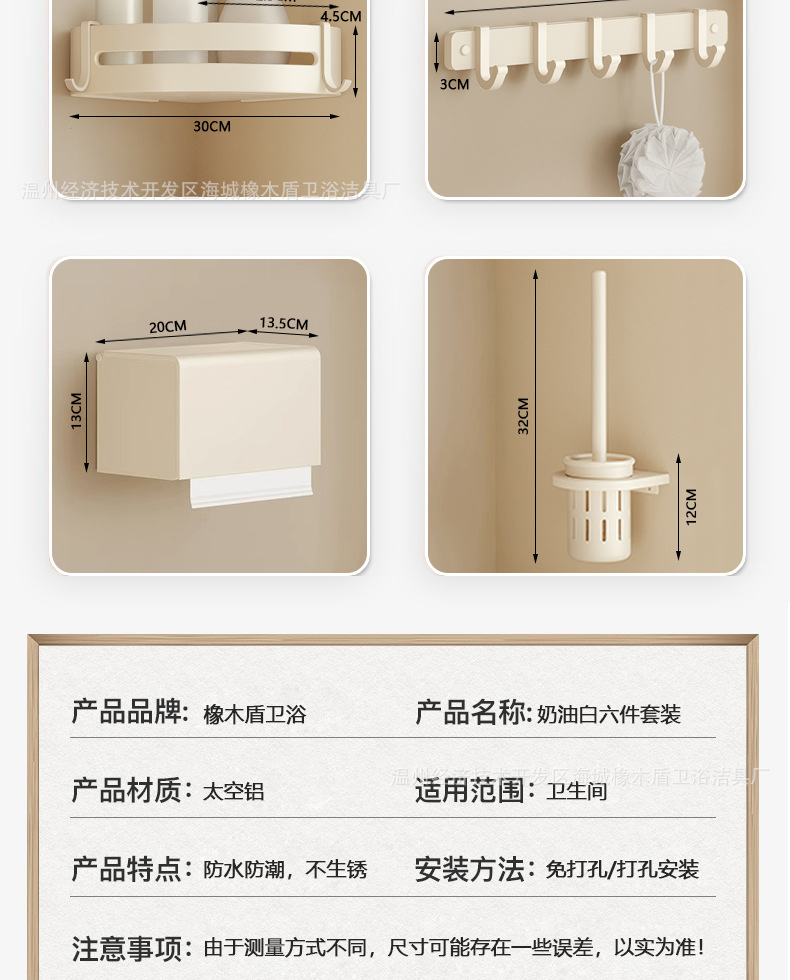 Cream-style towel rack, space aluminum bathroom, bath towel storage rack, bathroom, washroom, toilet, six-piece set without perforation pic 19