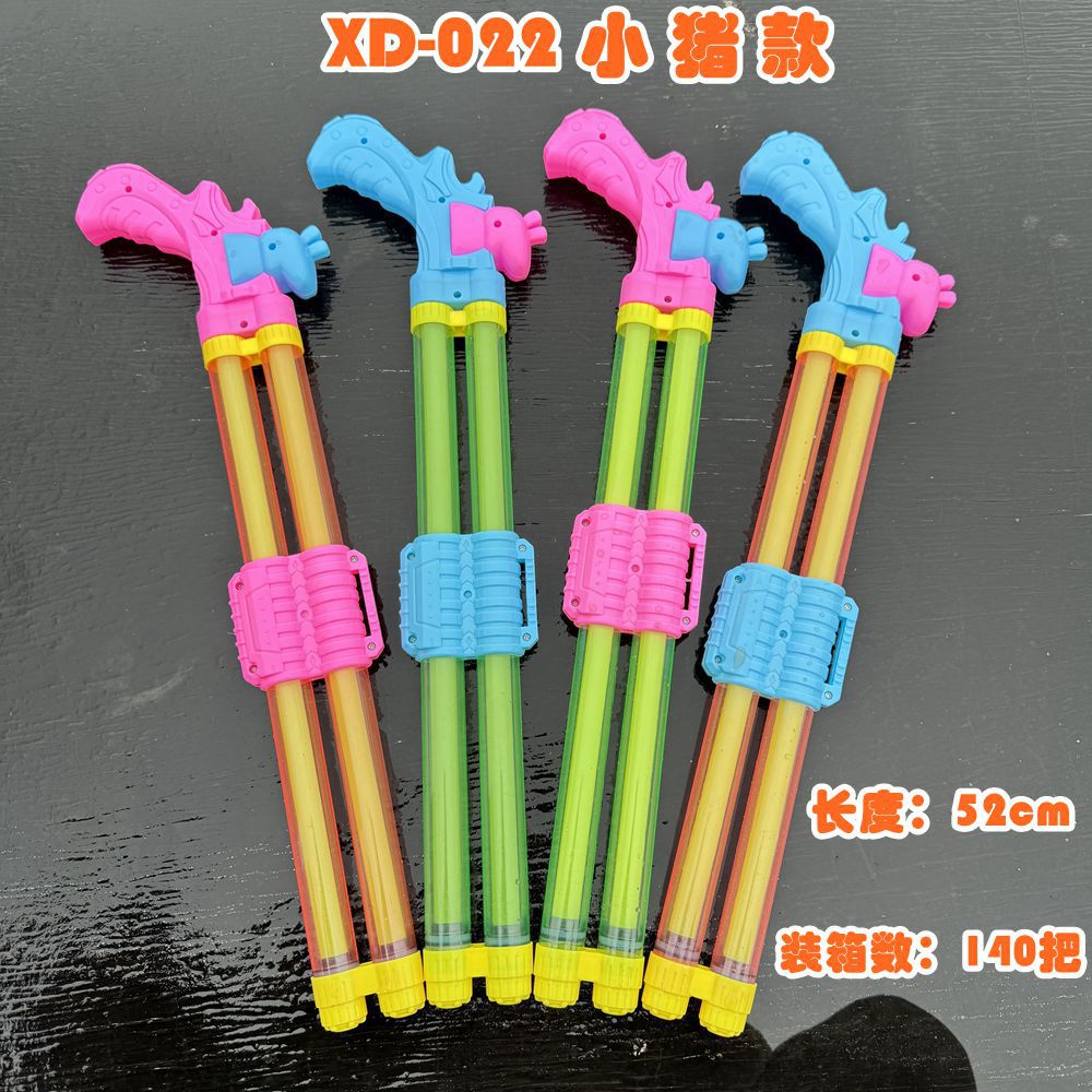 包邮玩具水枪儿童抽拉式打水仗漂流水枪夏日玩水戏水呲水枪批发详情39