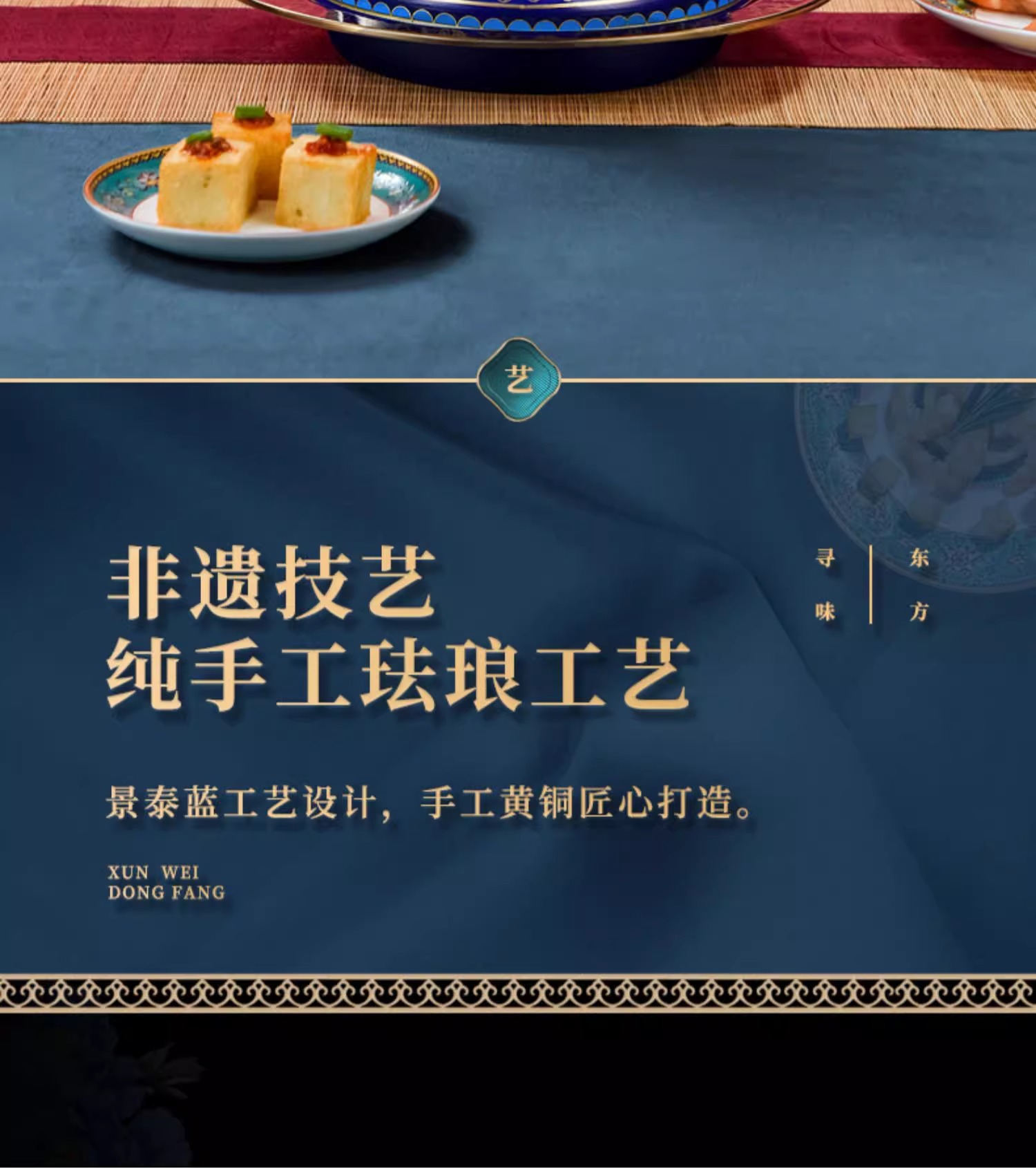 景泰蓝火锅老北京涮牛羊肉火锅家用聚餐插电火锅铜火锅详情6