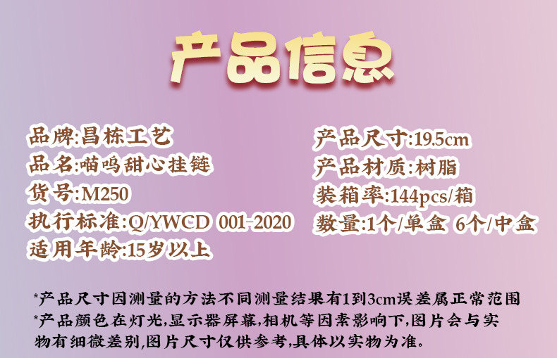 喵呜挂链潮玩盲盒背包手机挂饰新款装饰品送女友礼物生日少女心详情5