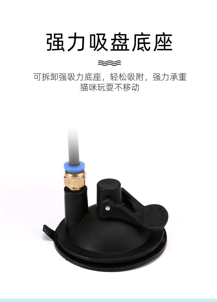 猫玩具强力吸盘逗猫棒长杆自嗨解闷耐咬猫咪玩具可替换头宠物用品详情6