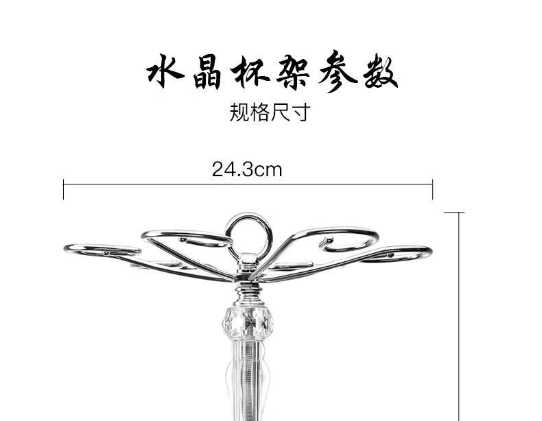进口水晶酒杯架悬挂倒挂摆件桌面家用轻奢高档简约高脚杯置物架子详情8