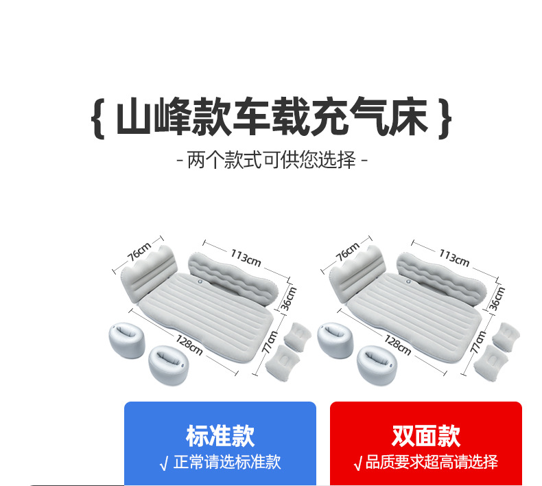 工厂车载充气床家用轿车充气床垫加大档山峰款汽车后排气垫床批发详情5