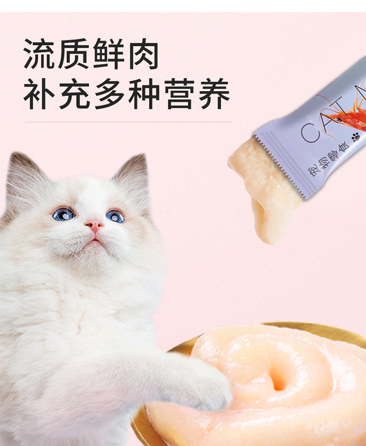 汪崽福猫条宠物零食批发流质湿粮成幼猫鸡肉金枪鱼营养膏猫咪罐头详情3