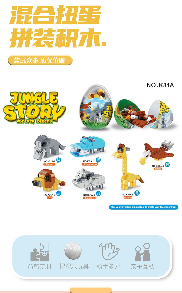 扭蛋75mm拼装积木玩具微颗粒儿童益智拼装礼物恐龙蛋扭蛋机球扭扭蛋详情1