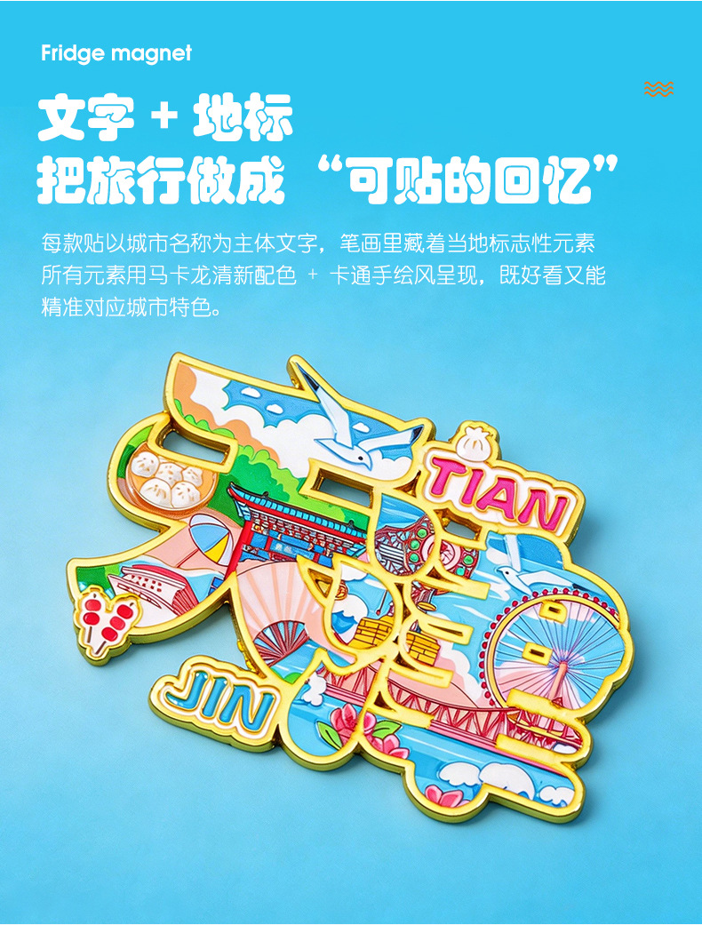 Urban text metal fridge magnets, resin magnetic stickers, simulated food fridge magnets, national trend pic 4