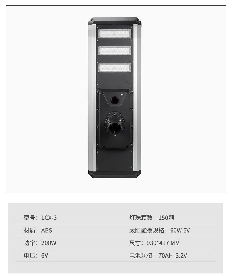 Foreign trade outdoor integrated solar street lamps, new rural road courtyard road lighting, outdoor courtyard lamp manufacturer pic 4