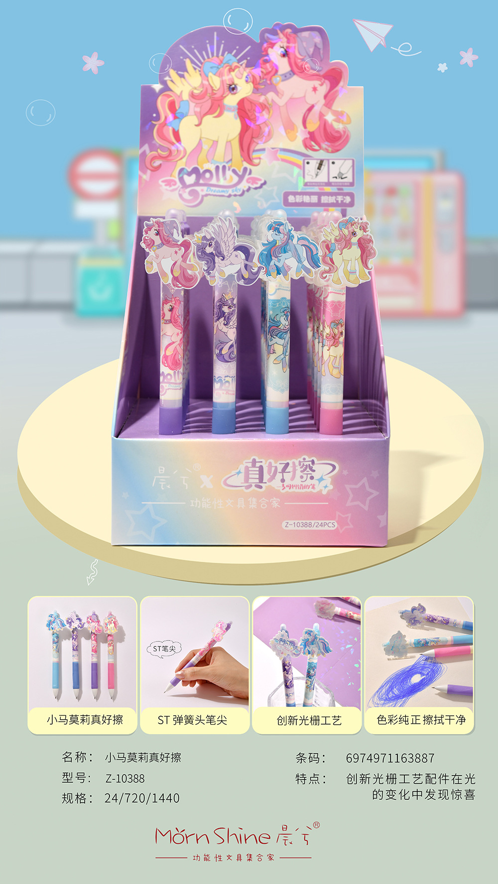 Chenxi is really good at erasing unicorns. Press and erase gel pen. Anime soft grip, crystal blue, high appearance level. Practice pen ST. Smooth tip, smooth writing, no marks, erasable pic 1