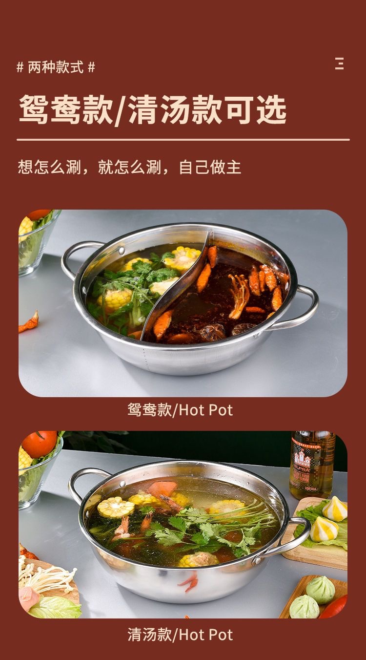 鸳鸯锅不锈钢火锅盆商用小肥羊清汤锅家用火锅二味分格锅礼品专用详情5