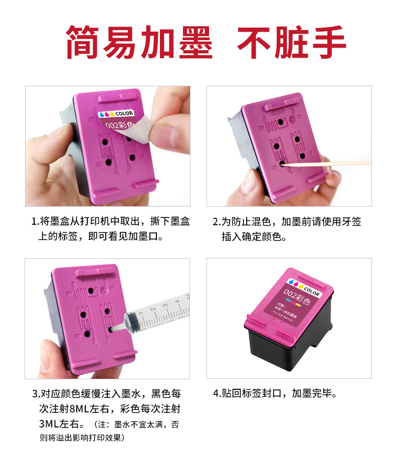 适用小&米打印机墨盒米&家喷墨打印一体机 大容量易加墨黑色彩色详情20
