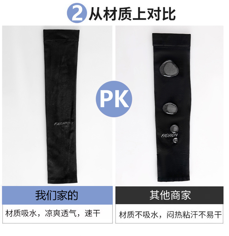 升级款冰袖男女士夏季护臂冰丝防晒袖套手套户外冰袖防紫外线薄款详情23