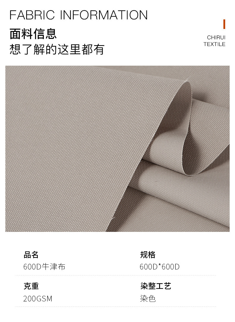 600d牛津布加密pu涂层防水阻燃面料全涤纶户外帐篷箱包背包布料详情3