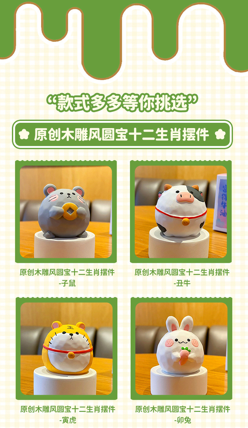 百茂原创木雕风圆宝十二生肖树脂摆件创意精致公仔家居桌面装饰品详情13