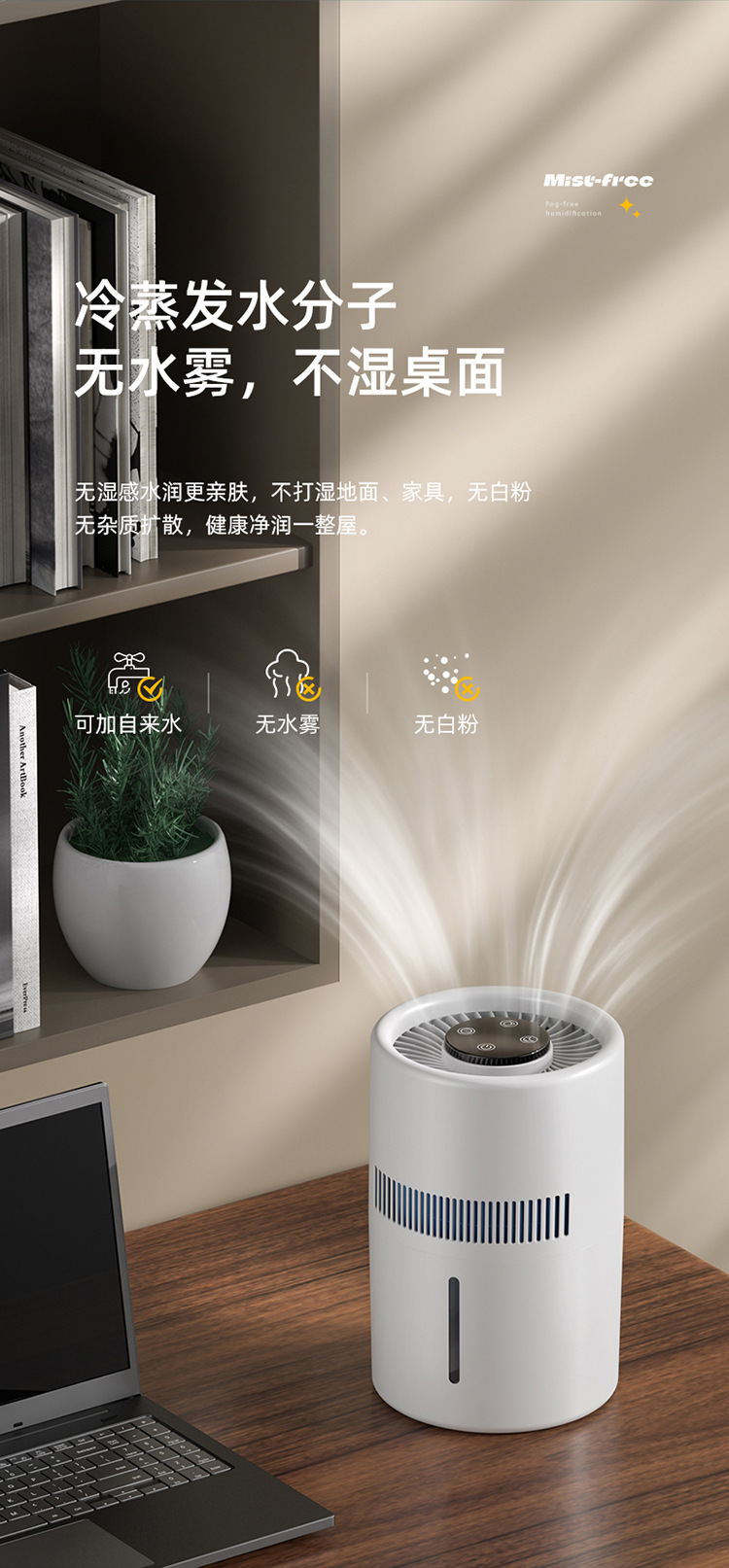 跨境加湿器卧室usb无雾加湿器4L大容量空气净化器家用补水办公室详情15
