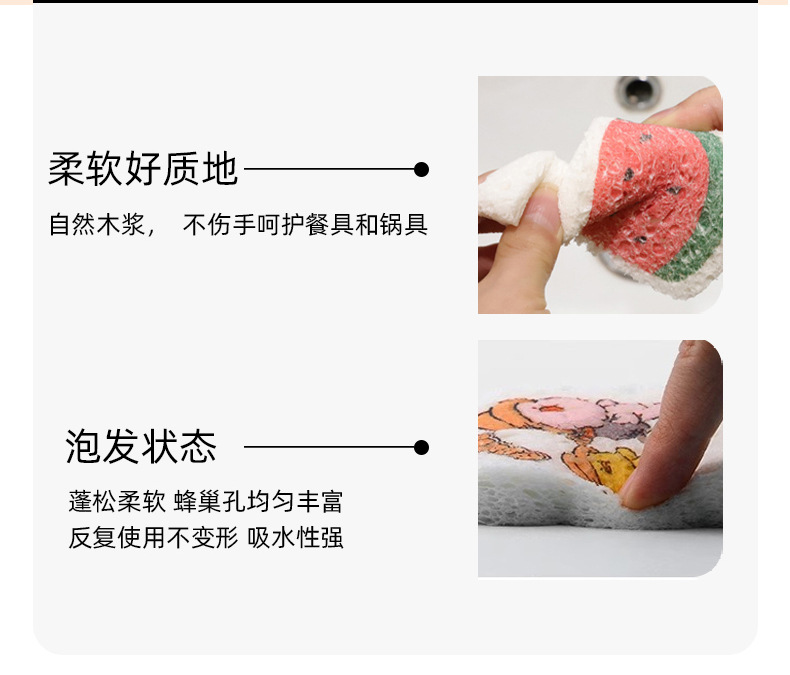 卡通印花压缩木浆海绵洗碗擦厨房洗碗海绵擦刷碗海绵块木浆棉心形详情20