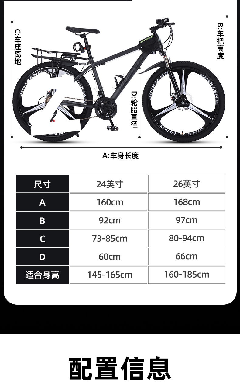 山地自行车越野男女成人轻便碟刹变速学生城市公路赛车减震单车详情13