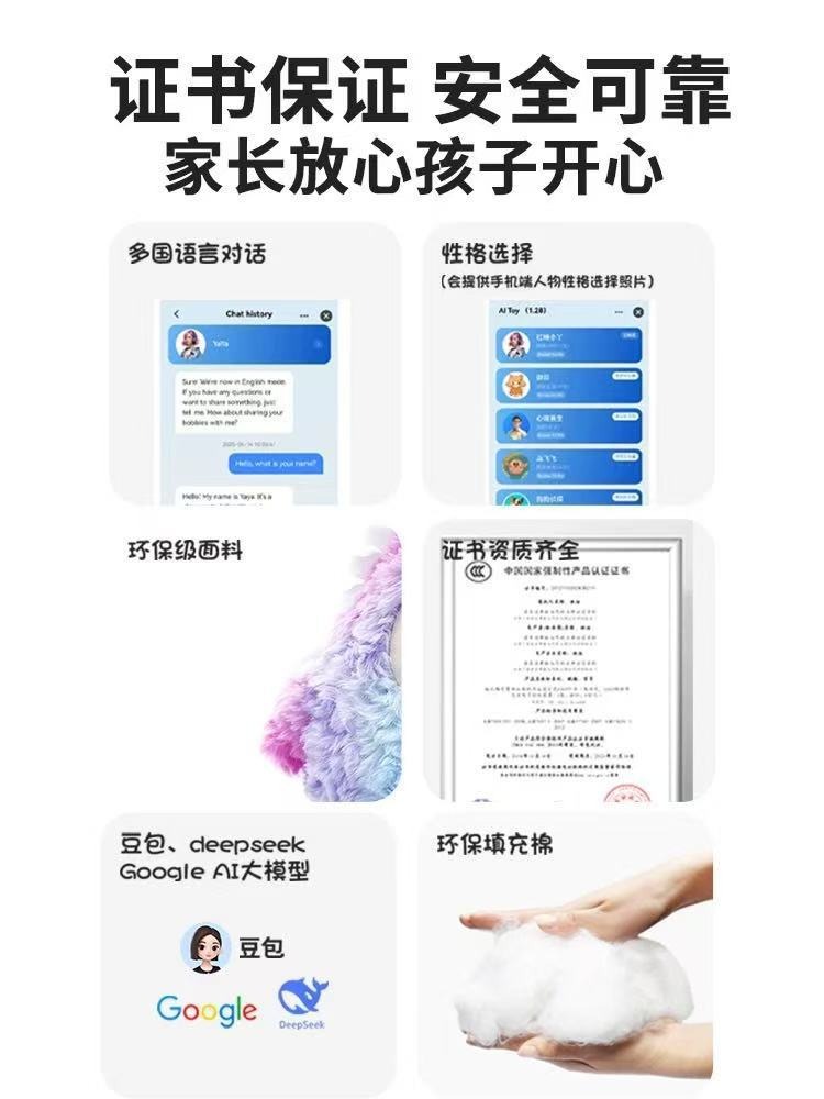 乐兜兜AI玩具儿童互动安抚毛绒玩偶送礼物AI毛绒玩具母婴连锁热词详情1