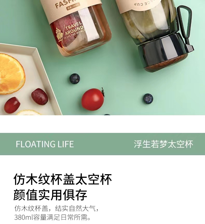 太空杯子男女士学生运动便携茶杯防摔户外小巧可爱简约塑料水杯详情3